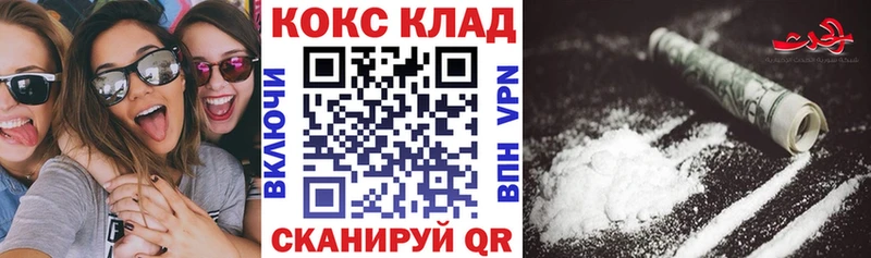 КОКАИН 97%  Горячий Ключ 