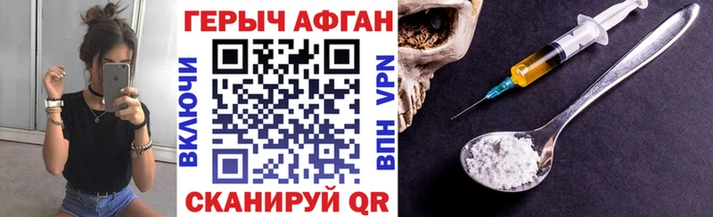 Героин VHQ Горячий Ключ