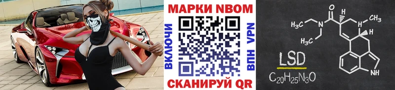Марки 25I-NBOMe 1500мкг  Горячий Ключ 